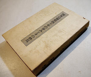 古書 古群洞　kogundou60@me.com　検索窓は右側中央にあります。検索文字列は左詰めで検索して下さい。（文字列の初めに空白があると検索出来ません）