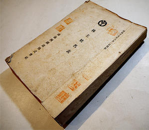 古書 古群洞　kogundou60@me.com　検索窓は右側中央にあります。検索文字列は左詰めで検索して下さい。（文字列の初めに空白があると検索出来ません）