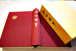 古書 古群洞　kogundou60@me.com　検索窓は右側中央にあります。検索文字列は左詰めで検索して下さい。（文字列の初めに空白があると検索出来ません）