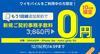 白ロム中古スマホ購入・節約法 - [ワイモバ事務手数料無料]10日間限定値下げ SIMのみ/iPhone16e追加新規契約の手数料優遇