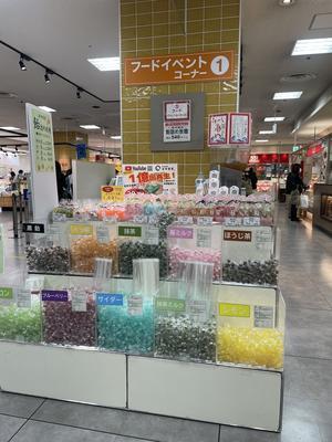 【飴屋通信】 京都の飴工房「岩井製菓」のブログ