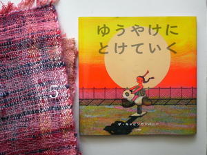 絵と本、ことばの雑貨　雑貨店おやつ（京都・桂）のブログ