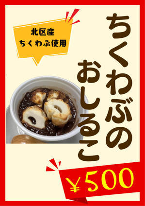 ちくわぶ料理研究家＆ごはんねこまる＆まるやま商店・丸山店長のブログ