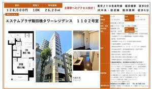 【公式】お水の賃貸：水商売のお部屋探し