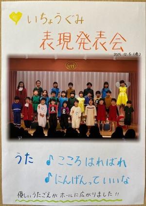 いそべこども園