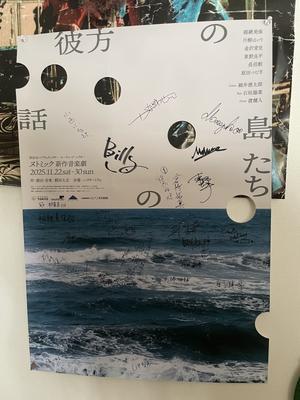 細井徳太郎のブログ等