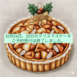 焼き菓子とタルトの店ナイツ・ブリッジ【Knights　Bridge】