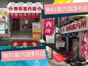 横浜ナイトスポット研究所｜無料案内館３号店