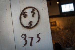 開店準備中の雑貨屋さん - Soul Eyes