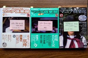 幻の団鬼六賞の証拠品 - 作家・佐伯香也子のブログ