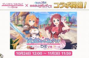 【プリコネR】10月のゾンビ・ランド・サガコラボガチャ「サクラ」のガチャに挑んでしまった！ - ゲームに漫画、時々看護師