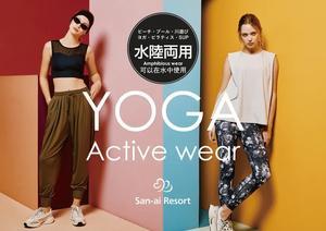 水陸両用アクティブウェア12月発売。 - ～兼業主婦kaoriペットと過ごすhappy life～