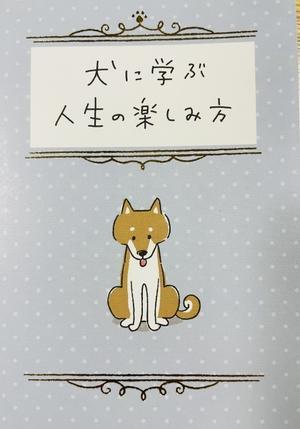 人生の楽しみ方 - ＮＵＫＵＮＵＫＵ