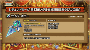 【ドラクエタクト】ヒットメン（１５４４振目）【ブログ】 - 芸夢に生きる