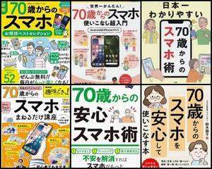 70歳からの人生 - 元気ばばの青春日記　気持ちだけは２０歳　⑥