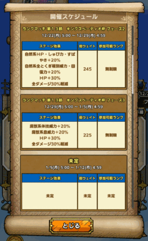 【ドラクエタクト】新魔獣（１５４５振目）【ブログ】 - 芸夢に生きる