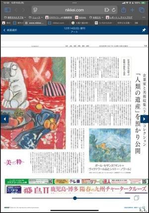 日経新聞THE STYLE美の粋はアンリマティスです。 - 生きる歓び Plaisir de Vivre。人生はつらし　されど愉しく美しく