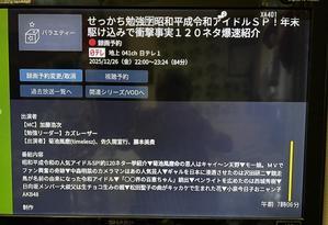せっかち勉強‼️ - 『沢田研二の世界』のブログです
