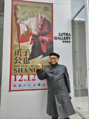 上海にて個展が開催されました - Suiko108 News