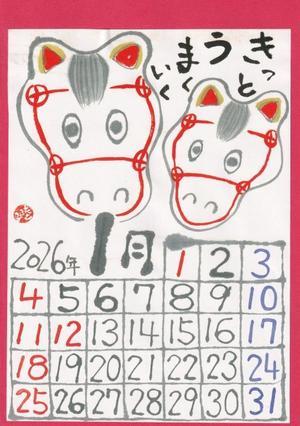 2026年1月　午年の張子面「きっとうまくいく」 - ムッチャンの絵手紙日記