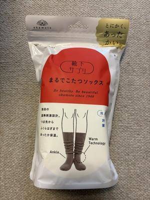 防寒対策 - 先天性白内障で生まれたmaiの気まぐれ社会人日記