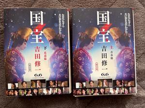 小説「国宝」と映画「国宝」～終わり方が全く違います - 心と体の癒しのメッセージ