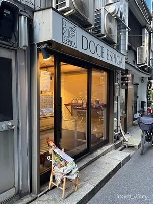 １か月待ったパステルデナタが絶品だった♪ - **いろいろ日記**