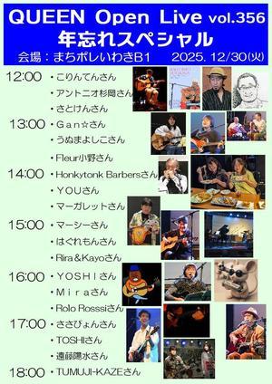 Iwaki QUEEN これからのLive予定です。 - Iwaki QUEEN