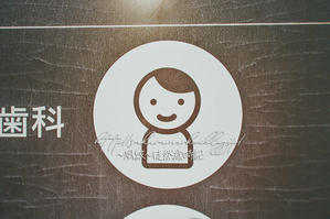 恐怖を感じる笑顔。 - ～風紋～徒然歳時記