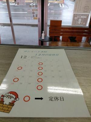 本日定休日。 - 長万部サンミート木村  店長ブログ　　それ行け!!  木村店長!!