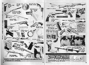 昭和の珍事件 - "人はパンのみに生きるにあらず" (ケイズ ブログ)