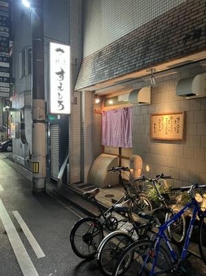 割烹すえひろに行ってきました！ - ツバッキーのまったりな日々