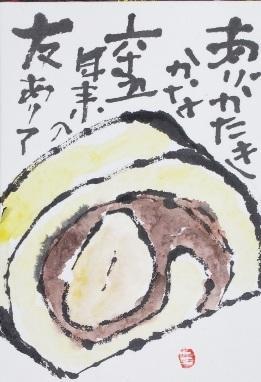 お口も心も美味しい - 絵手紙の小窓