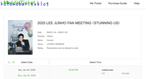 ジュノファンミ、全席完売〜 - 転がる石は苔むさないぞ。