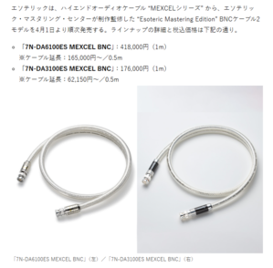 BNCケーブル - 録音を聴く
