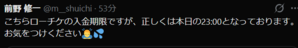 前野イベ情報② - ШマサトオサンポШ