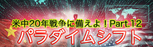 メルマガ：第51号　ゲーム化する戦争 - 地政学を英国で学んだ