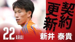 人事往来   1 - 熱烈的アルビレックス NEXT STAGE