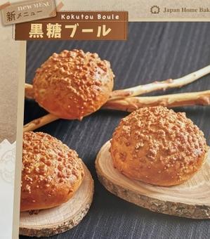 JHBS 12月 新メニュー! - POINTAGE