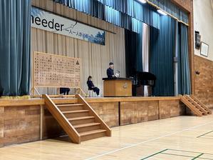 終業式の言葉 - 森校長からの手紙