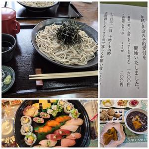 年越しそば予約と、冬至 - 気ままな食いしん坊日記２
