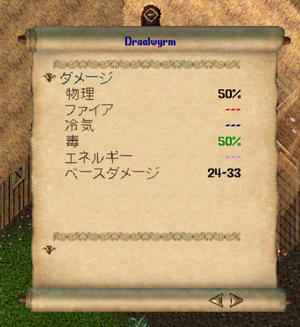 Draalwyrmルンコラ騎士イグノア（スロット３から５） - UO釣りくらら