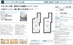 【公式】お水の賃貸：水商売のお部屋探し