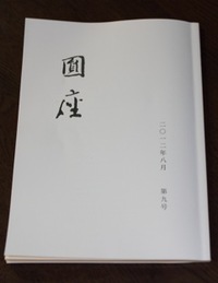 稲の花 円座抄 稲の花 円座抄