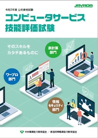 Excelワザ 入力したら色を消す 京都ビジネス学院 舞鶴校