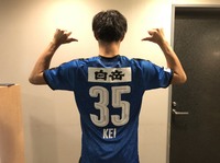 サッカー選手 ロアッソ熊本 内山圭