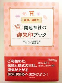 八幡の藪知らず 入ったらダメ の禁足地に行ってみた 御朱印の森