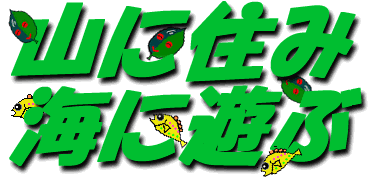 シブダイ タルミ 標準和名 フエダイ 食ってみる 山と海