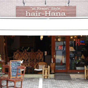 00aa恵比寿美容室 Hana 癒し系ヘアサロン ヘアー ハナ 00aa恵比寿美容室 Hana 癒し系ヘアサロン ヘアー ハナ