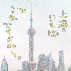 須々木のドキドキ 中国留学ひとりでできるもん Excitever 須々木のドキドキ 中国留学ひとりでできるもん Excitever